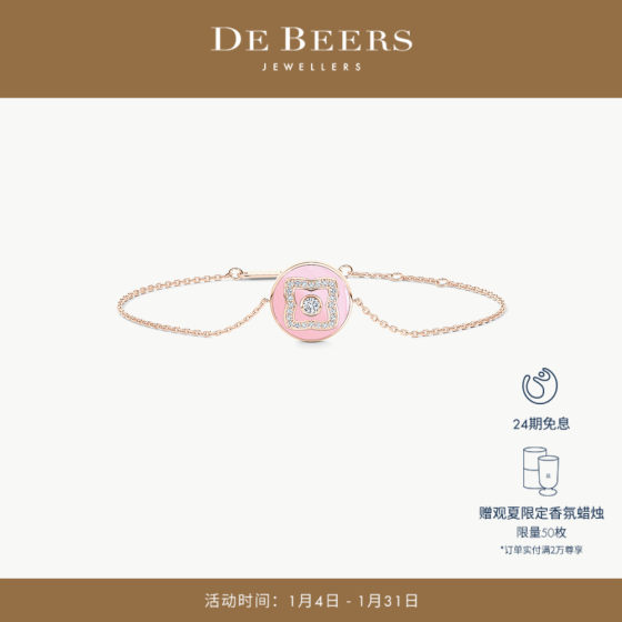 De Beers 戴比尔斯 Enchanted Lotus 粉色珐琅18K玫瑰金钻石手链