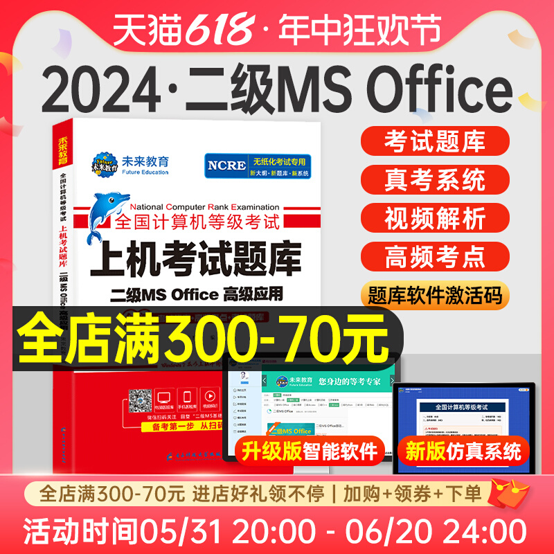 δofficems̲鼮20249¹msofficeȫȼģ2025̳̿γϹ֤߼Ӧ