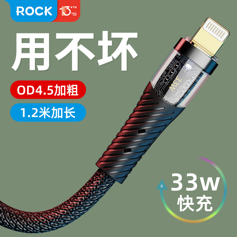 ROCK 洛克 R1 Lightning 12W 数据线 编织 0.2m 锖灰