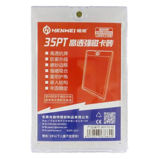 
Hengwei Pokémon Magic: My Little Pony Game King ptcg card Brick Ultraman 35PT strong magnetic card