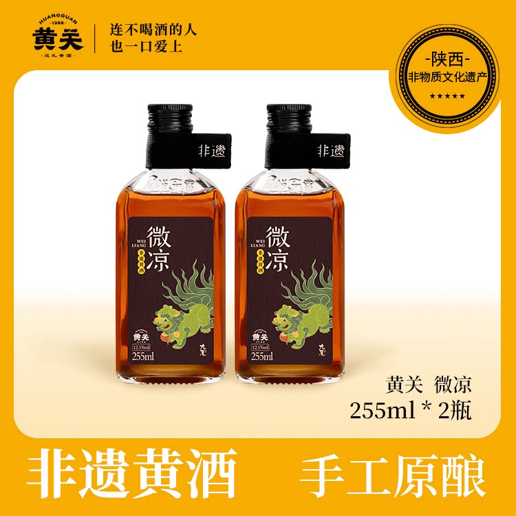 黄关黄酒非遗微凉新鲜现酿果酒女士低度甜酒手工原酿糯米酒饮用酒评价 