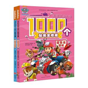 
Wangwang team children's stickers book stickers stickers for boys and girls aged 0 to 3-6 to focus training cartoon educational toys