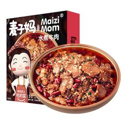 Maizi Ma Boiled Beef 553g | Pre-made Quick Dishes | Instant Hot Pot Gourmet Home-cooked Dishes