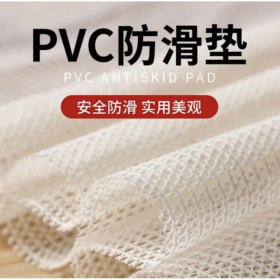 pvc防滑垫床单被褥防跑神器凉席榻榻米止滑垫透气薄款可自由裁剪