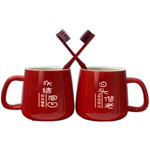 
Wedding toiletry set, brushing cup, couple's pair of cups, pair of mouthwash cups, wedding gift, dowry supplies, toothbrush cup