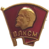 Советская Ленина Коммунистическая молодежная команда анти -алюминий
