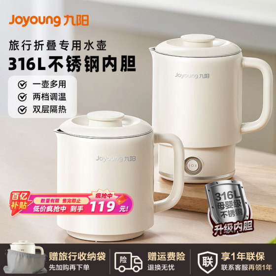 Joyoung Portable Kettle Travel Folding Insulation Integrated Stainless Steel Boiling Cup Mini Home Z6