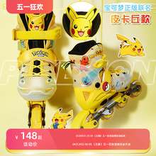 Pikachu Co branded Skating Shoes Children's Full Set Pulley