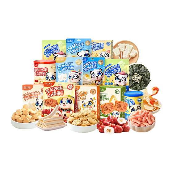 [16 pieces of gift pack] Buer Baby Children's Snacks Gift Pack Infant and Toddler Baby Cookies Snacks Combination