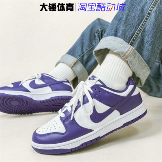 Nike/耐克Dunk Low 白紫复古经典防滑耐磨运动休闲板鞋DD1391-104