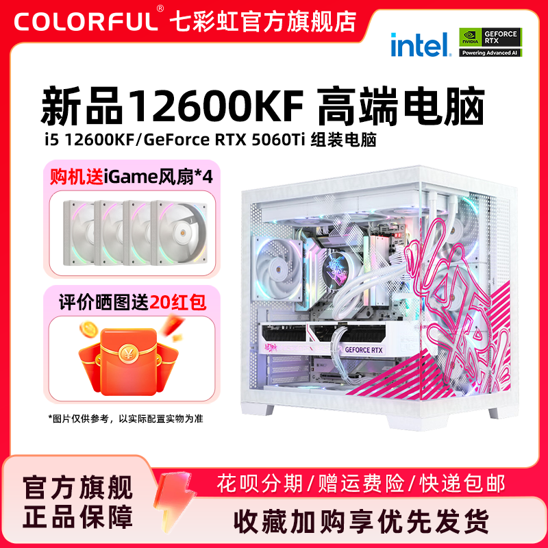 ߲ʺiGame12400F 12600KF 4060 5060ti 5070 RTX5060Կװ̨ʽȫϷӲdiyװ3675.65Ԫ