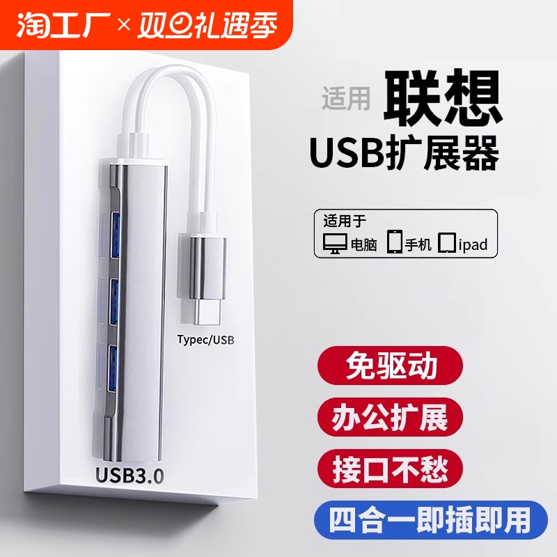 usb3.0ӿչ̨ʽʼǱֻƽչӼutypecӳתͷhubչʵ6.37Ԫ