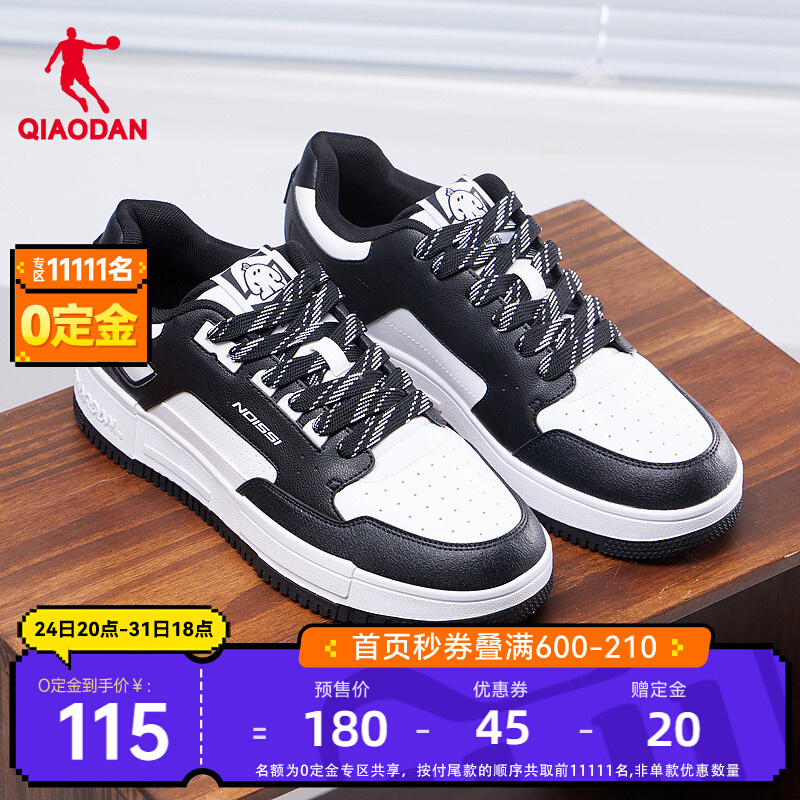 双十一预售|中国乔丹板鞋男潮流黑白平板鞋休闲运动鞋厚底男鞋子