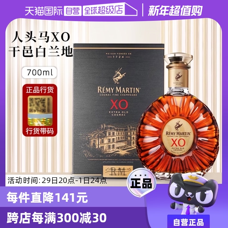 ۻ㣺700ml ͷXOذ ͷXOذ700ml3214.8Ԫ3(1071.6Ԫ/88VIP 95)