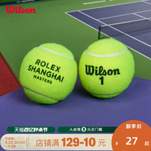 Shanghai Masters exclusive tennis balls 3 pieces per can