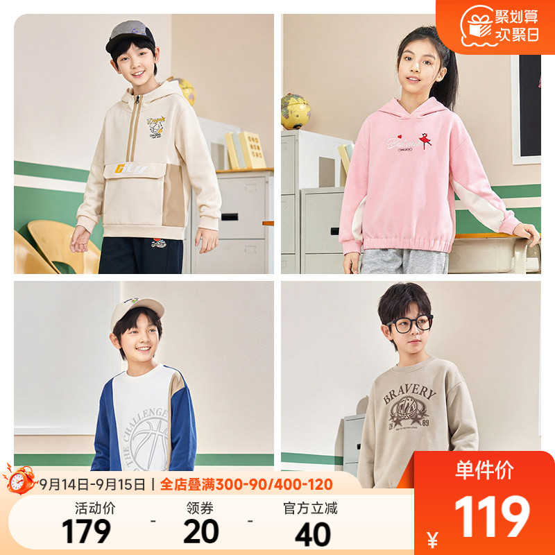 361儿童连帽卫衣100-160cm 礼金+下拉点金币补贴39.9元包邮凑单立减价格更低