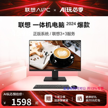 Lenovo all-in-one computer 23.8 inches