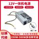 12V一体机 4P供电电源 全新小1U 500W400W300W 250W稳定静音现货