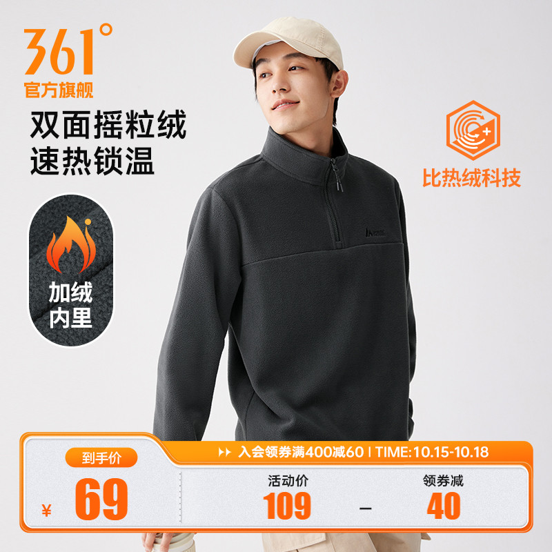 361° 2025秋季新款 男士半开襟摇粒绒卫衣 多色 淘礼金+金币+券后49元包邮 详见正文