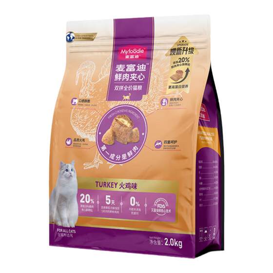 
Maifudi full price fresh meat sandwich cat food 2kg turkey nutrition weight gain pets special staple food for kids 4*0.5kg