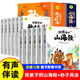 给孩子的山海经+孙子兵法 全套12册 6-12岁小学生一二三四五六年级中华传统文化故事科普百科课外阅读书儿童成长阅读书新华正版