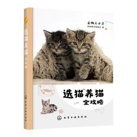 Genuine selection of cats and cats all strategies.