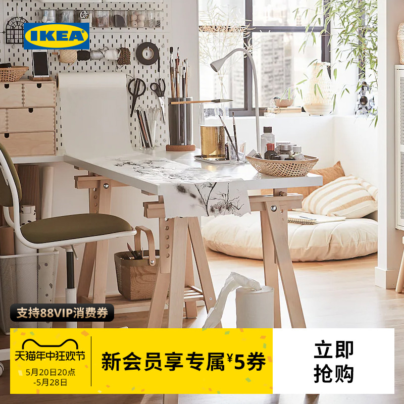 IKEA宜家MITTBACK米特巴克支架腿带倾斜功能桦木自由搭配现代