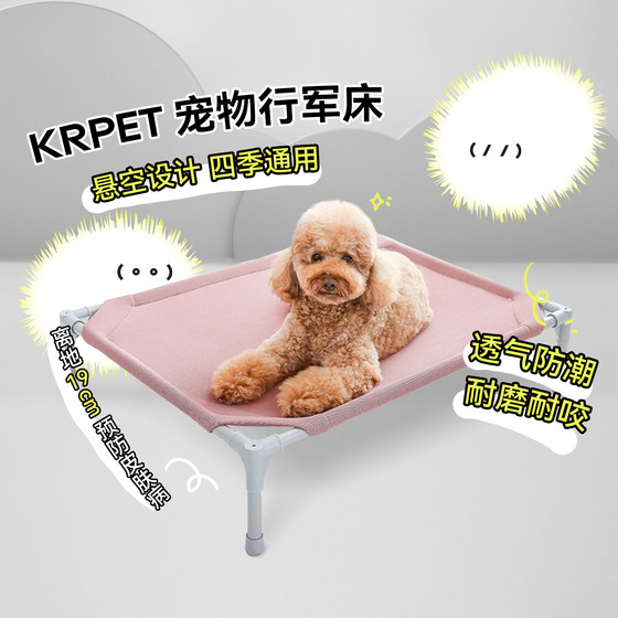 White Pig Store KRPET 애완 동물 침대 고양이와 개 캠프 침대 둥지 사계절 유니버설 개집 용품에 사용