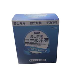 Men's sanitary ring care ring special for men's private parts new non-sensory ring wipes genuine