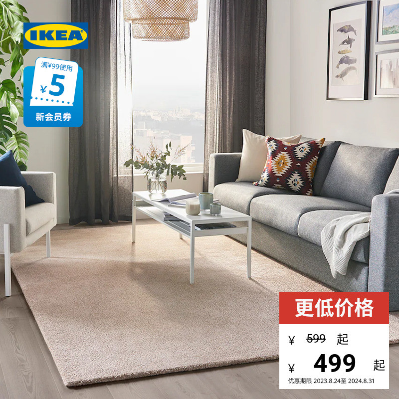 IKEA 宜家 STOENSE斯托恩瑟短绒地毯软绒客厅地垫茶几毯床边毯