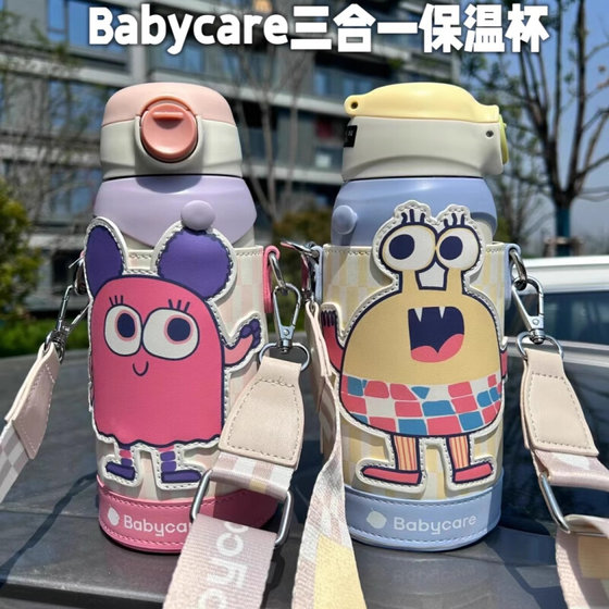 Babycare正品儿童保温杯316不锈钢内胆直饮带杯套提绳600ml三合一