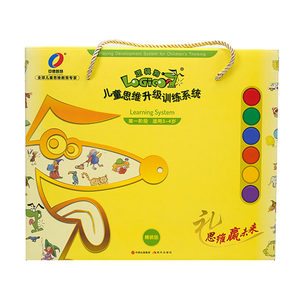 
Genuine logical dog thinking training set 3-4th grade 5-6 years old family version puzzle early education gift box concentration toys