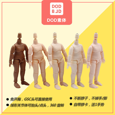 taobao agent [Hale] Genuine OB11 GSC Sports Pattlement Body Size can be connected to GSC clay head OB11 baby