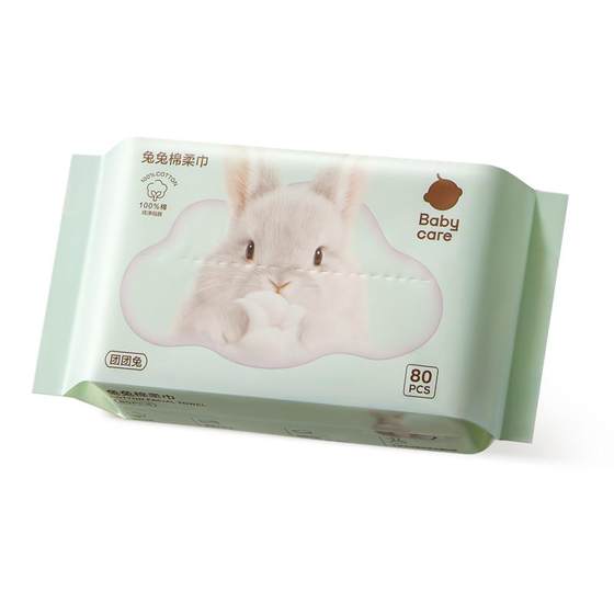 
babycare100% pure cotton Tuantuan rabbit disposable face towel cotton soft towel newborn baby special face towel