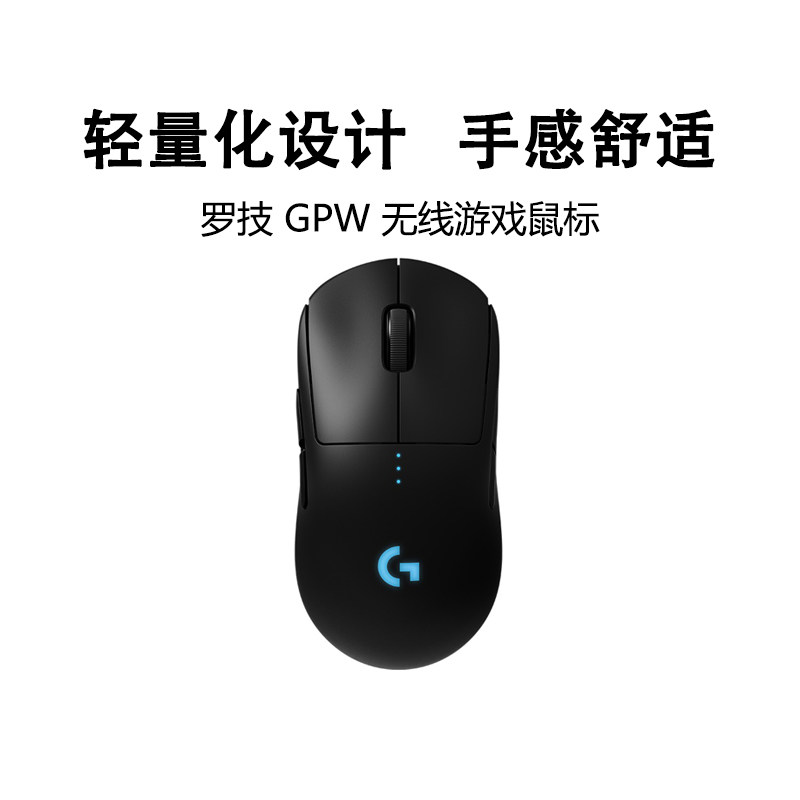 ��Ʒ �޼�GPWһ��gpw1�����������Ϸgpro��ƨ��csgo�羺�ɳ��� 198Ԫ