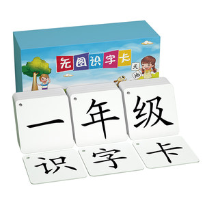 First grade first volume literacy card without pictures to recognize words 2026 People's Education Edition primary school Chinese children and toddlers second table