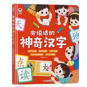 
The Talking Literacy King 3000 Words Pinyin Point Reading Sound Book for Toddlers and Children's Cards Early Education Enlightenment
