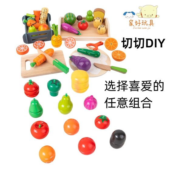 木制儿童过家家水果DIY 切切看玩具仿真厨房玩具魔术贴切切乐单个