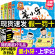 全套4册姜小牙上学记小学生课外阅读书籍一年级二年级三年级四年级注音版江小牙上学记五年级六年级米小圈系列儿童漫画书b读书