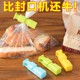 家用零食袋夹子面包袋夹防潮夹弹力封口夹子按压式食品袋子密封夹