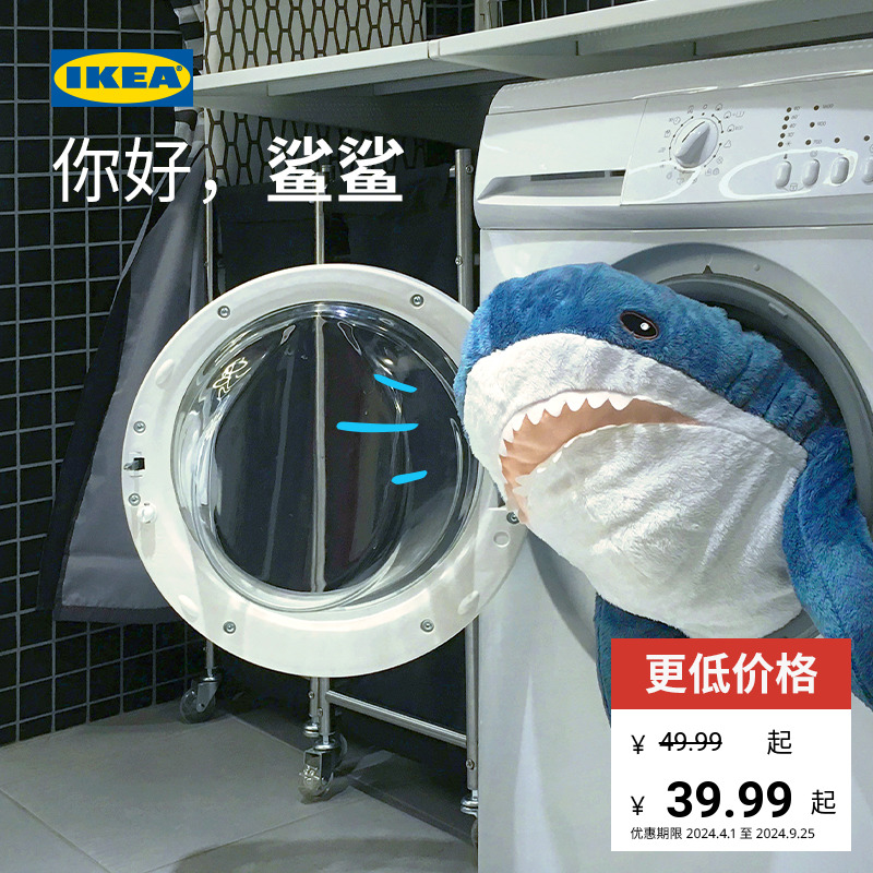 IKEA 宜家 布罗艾鲨鱼抱枕生日毛绒玩具公仔