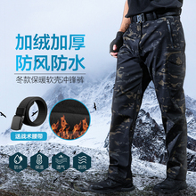 Наружные брюки с мягкой оболочкой мужские зимние теплые, плюшевые, ветрозащитные, водонепроницаемые, холодные, лыжные камуфляжные брюки