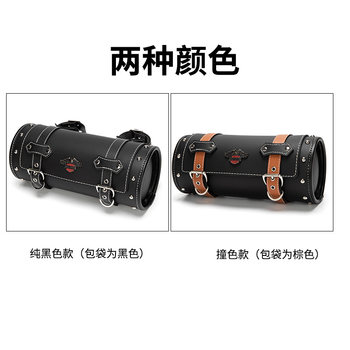 
Retro cylinder front bag rear seat bag sun protection and water splashing