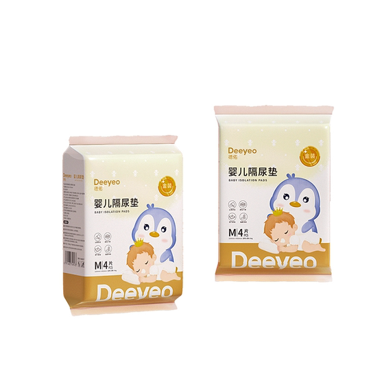 
[Tmall u first] Deyou baby urine separator baby disposable care breathable and non-washable travel mini 3 pack