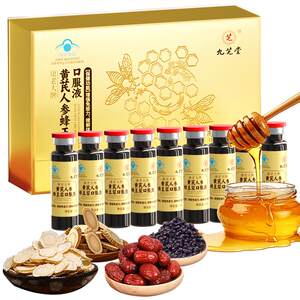 
Jiuzhitang Astragalus, Ginseng, Royal Jelly Oral Liquid to Enhance Immunity for Men and Women, Nutritional Conditioning to Relieve Physical Fatigue