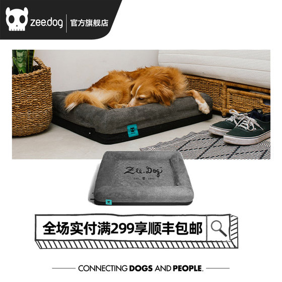 (拆封后不可退换!）ZeeDog狗窝通用宠物用品可拆床套深眠太空床垫