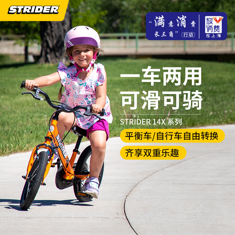 STRIDER14X新品14寸平衡车自行车两合一3一7岁儿童平衡车滑行步车