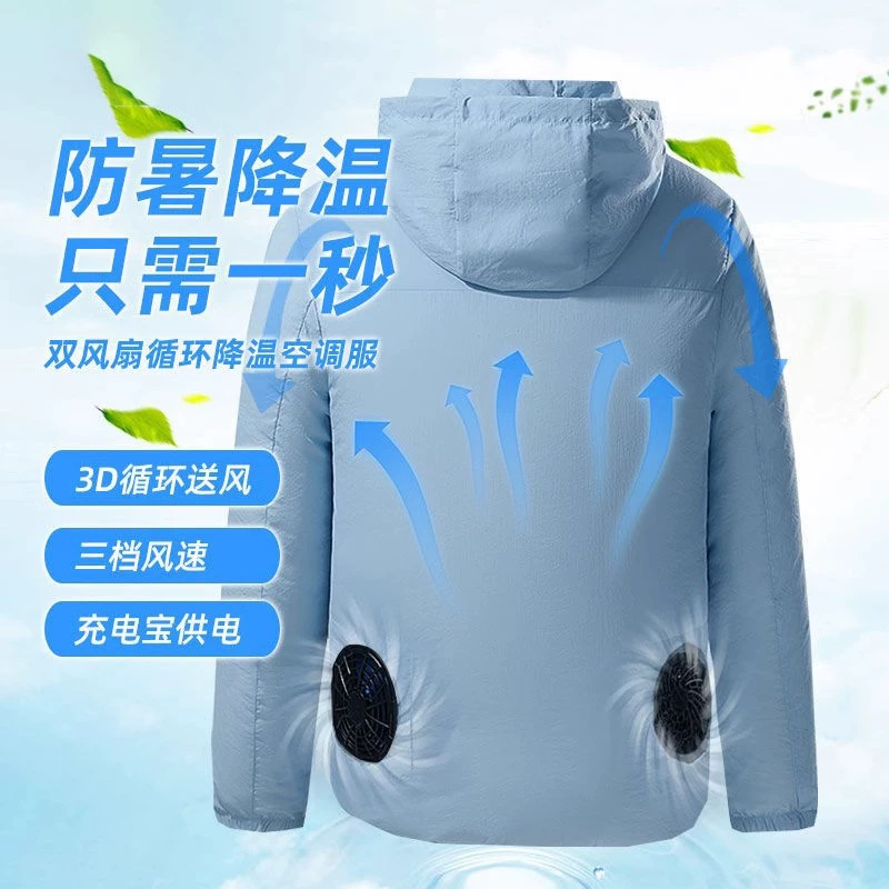 自带“移动小空调” 国产带风扇空调服今夏走俏-百货之家