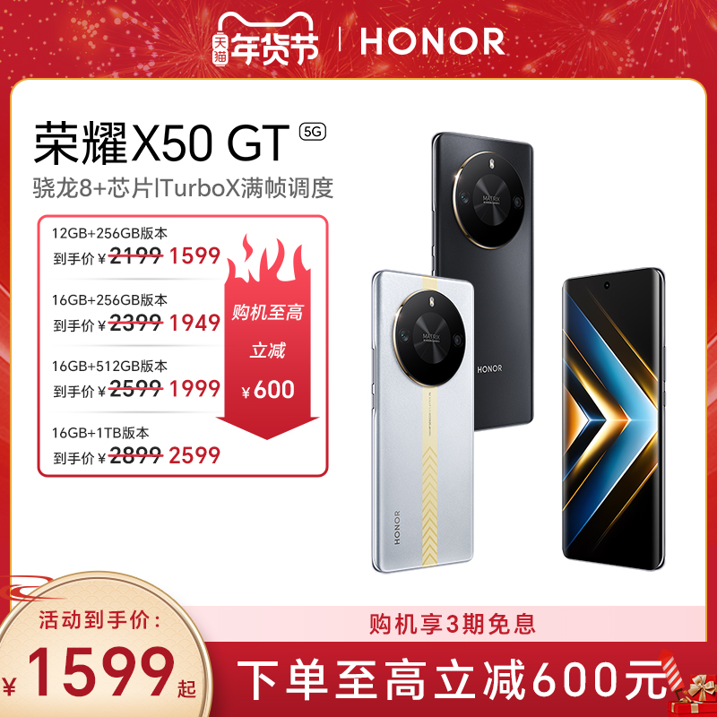 HONOR/ҫX50 GT 5Gֻ8+֡ս5800mAhϷֻ羺ѧX40GT ʵ1699Ԫ