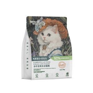 
Cat mothers' pregnancy and breastfeeding cats special cat food for breastfeeding mother cats postpartum confinement meal nutritional food for milking and increasing milking